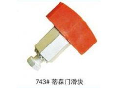 專注電梯安全，助力垂直交通——山東省寧津縣恒達電梯配件廠蒂森門滑塊供應(yīng)